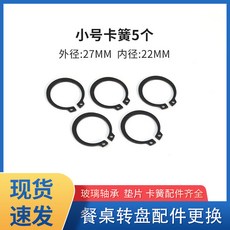圓形餐桌玻璃轉盤軸承配件 轉臺旋轉軌道軸承墊片 ML166, 1個