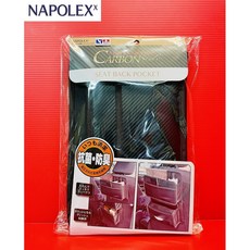 NAPOLEX 日本精品 碳纖調椅背置物袋 Fizz-1108 後座收納置物袋，多功能飲料雜誌面紙盒套, 1個, 碳纖維