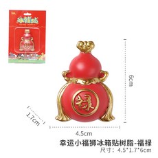 中式醒獅樹脂冰箱貼 風獅爺 創意家居裝飾 旅遊文創紀念品 冰箱磁性貼 禮品, 小福獅冰箱貼-福祿
