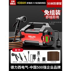 德力西家用充電式抽水泵 戶外農用灌溉澆水機, 1個, 438ah雙電機十六缸強效增壓－50米管