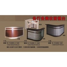 各行各業收銀櫃台 櫃檯 電腦台 工作台 招財生意櫃台 大吉 大利 大發, 詳見包裝, 詳見包裝