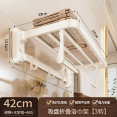 忌廉白吸盤浴巾置物架 免打孔浴室廁所收納掛架, 忌廉白-42cm帶鉤圓管浴巾架【雙吸盤】
