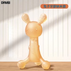 DFMEI 蘿蔔兔牙膠嬰兒磨牙棒寶寶食品級硅膠液態咬膠玩具防吃手神器安撫, 1個, 如圖, 兔子牙膠納米銀