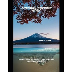 (英文圖書)Exploring Your Inner World: A Gentle Guide to Thoughts Emotions and Emotional... 平裝版, Independently Published, 英文