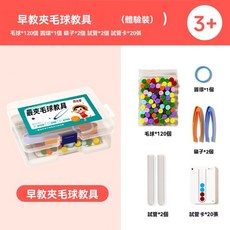 親子互動夾毛球認知教具 幼兒專注力訓練 手眼協調 蒙氏早教 蒙特梭利訓練 幼兒顏色認知遊戲 培養平衡感 寶寶益智玩具, 1個, 早教夾毛球教具套裝, Multicolor