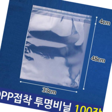 OPP 투명 비닐봉투 포장봉투 33X48+4cm 100장