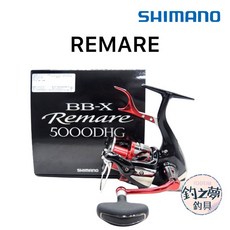 SHIMANO BB-X REMARE 5000DHG 手煞捲線器 磯釣 海釣, 6000D