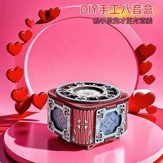 DIY音樂盒 旋轉八音盒 禮物盒 DIY材料包 創意禮物 桌面擺件, 【生日快樂-八音盒材料包】SRKL106