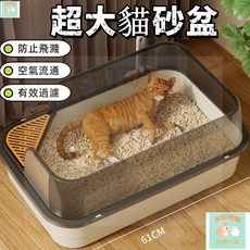 本町萌寵 貓砂盆特大 超大雙層半封閉加高開放式貓咪沙盆, 奶油黃【贈送鏟子+漏砂網】,超大61cm【30斤以內貓咪無憂】, 1個