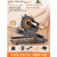 좌식실내자전거 편마비 환자용홈트 재활자전거 근력 사이클, 저항 침대형 사은품 포함, 기본 모델명/품번