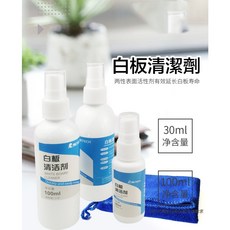 RMXTECH 白板清潔液 100ml 30ml 無刺激 安全 無毒 延長白板壽命