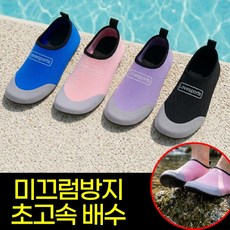 럽스포 아쿠아슈즈 수영장 물놀이 신발