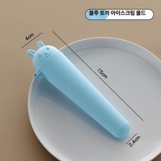퀴브 텀블러얼음틀 막대 대용량 물통 물병 동그란, 1개, 스카이블루 토끼 뚜껑, 1cm