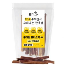 펫티즈 진품 강아지 수제간식 오래먹는 롱타임 한우껌 100% 한우우신, 1개, 20g, 롱타임 불리스틱 슬림