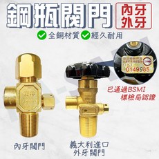 櫻井 鋼瓶閥門, 1個, 6分-外牙