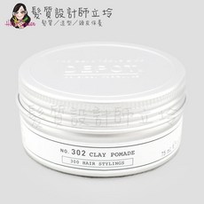 DEPOT 300 造型系列 302 立坽造型品, 1個, 凝土髮霜75ml