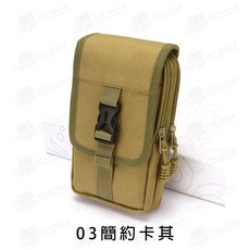 多功能耐磨手機腰包，可掛腰帶，外出登山裝備WTF, 03簡約卡其