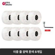 인라인 스케이트 쿼드 헤드 브래킷 소형 합금 36 장착 바퀴 더비 교체, 41, 펄 화이트 바퀴 8개, 1개