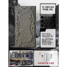 스톤 붙이는 타일 아트월 테라조 대리석 석재 리폼 벽지, 샘플 300x300mm, 1개, 스톤 - 스탠다드 스타일 직송 6 A