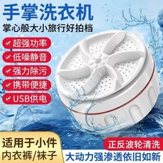 설거지 빨래 속옷 기계 식기세척기 미니, U01KT8E2HYYGC16Q1CB0BS2A4B-003, C. 양방향 세척