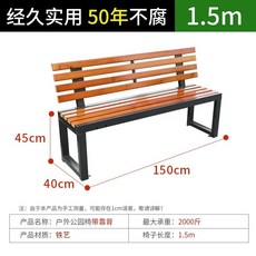 학교 공원 평 단지 놀이 아파트 가로100x폭40cx높이45cm 야외용 벤치 조경, K. 등 모양의 단철 벨트 등받이 1.5 미터 스팟 빠