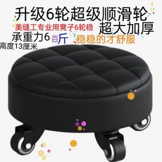 滑輪小凳子 熱銷帶輪矮凳 家用美縫凳 兒童學步軟凳 萬向輪移動小板凳, 加厚高度13厘米款雙軸承橡膠6輪黑色, 1個