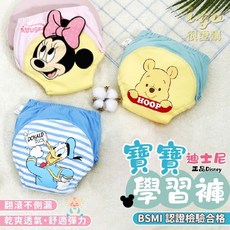 寶寶學習褲 兒童學習褲 寶寶訓練褲 柔軟親膚透氣學習褲, 1個, 陽光米妮,90