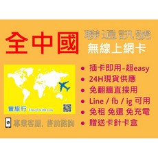 中國港澳三地上網卡 移動 聯通訊號 5G高速網路卡, 1個, 3天,香港澳門-吃到飽
