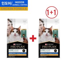 (오늘출발) 2개 프로플랜 리브클리어 인도어 헤어볼 고양이 알레르기 사료 1.5kg 2개, 헤어볼+장건강