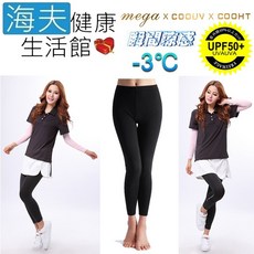 【海夫健康生活館】MEGA COOUV 防曬冰絲 九分 滑褲 內搭褲 雅典娜黑(UV-F802B)
