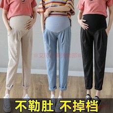 孕婦褲夏季外穿薄款：台灣出貨，大碼休閒托腹哈倫褲，九分時尚孕婦裝，孕早期舒適首選