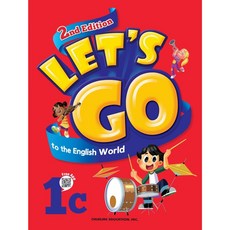 LET'S GO to the English World 1A ~ 5C (렛츠고 시리즈), 1C, 초보자