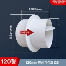 덕트 가정 주방 화장실 인라인, 120 120 호스 연결