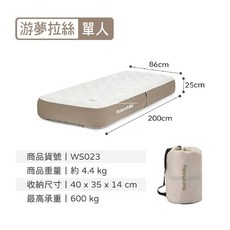 耐600公斤 Naturehike 挪客 NH 游夢 充氣床 戶外 露營, 拉絲布【單人】