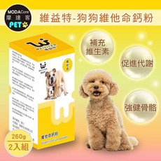 摩達客 維益特狗狗維他命鈣粉260g 犬狗營養保健必備, 1個