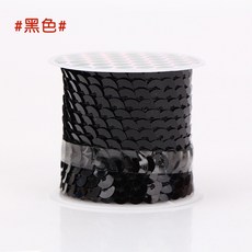 臺灣熱賣 台灣熱銷 亮片花邊輔料亮片條帶服裝舞臺表演亮片diy手工裝飾品配件材料拍照 馬卡龍, 黑色