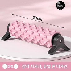 고정 폼롤러 지지대 요가 마사지 허벅지 종아리 선셋핑크, 1개, 선셋핑크 늑대이빨형