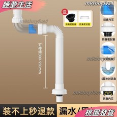 新型防臭下水管 洗臉盆軟管 麵盆下水配件 洗手盆排水管, 1個, 省空間 32MM側排防臭下水管 單管