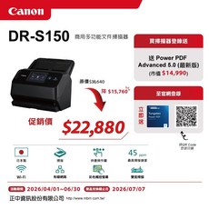 Canon DR-S150 桌面型饋紙式掃描器, 1個