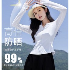 新款冰感防曬衣女，防紫外線修身薄款戶外運動外套