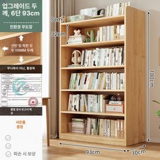 원목 책장 벽면 수납장 학생용 다층 어린이 책꽂이 수납 캐비닛, 1단, 6단 123x30x137.5 H