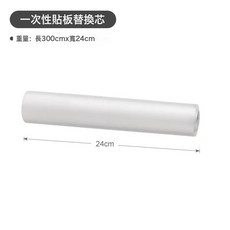 DFMEI 一次性菜板食品級砧板防黴廚房家用嬰兒案板輔食水果便攜式, 1個, 一次性砧板墊/24CM*3M