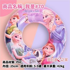 愛北鼻 兒童泳圈 加厚親子泳圈 寶寶坐圈, 1個, 泳圈-迪士尼公主#70