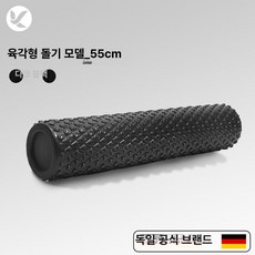 고경도 근육 이완 롤러 마사지 롤백 요가 실내 운동, 다크나이트블랙 55cm 70 스트레스 해소, 기본 모델명/품번