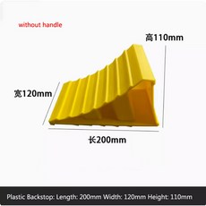 차량 버팀목 특대형 PP 대형고임목 자동차고임목