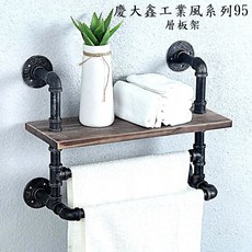 慶大鑫工業風層板架 復古風Loft隔板支撐架 DIY置物架, 1個, 寬度45cm,白色支架+胡桃色木板