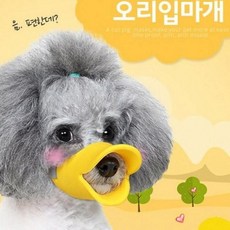 JU 오픈형 실리콘 오리입마개 입마개 개짖음방지, 핑크/S