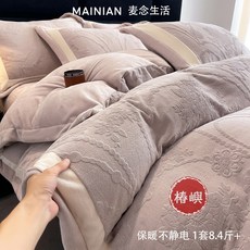 椿嶼 秋冬牛奶絨四件套 鵰花絨保暖被套 雙面絨床上用品, 洛娜-白卡其,1.8m床單款四件套【被套200*230