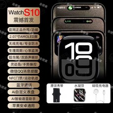 【熱銷】 華強北 S-0新款藍牙智能手錶WatchS10頂配nfc支付運動手環蘋果通用, 【黑色高配版】真正華強北S10+全功能