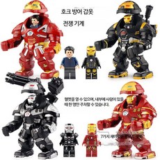 어벤져스: 엔드게임 신홍 1157-1160 헐크버스터 아머 퍼즐 XH1159 전쟁 기계, 1개